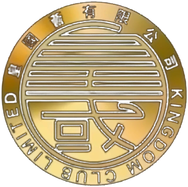 皇國薈 Kingdom Club
